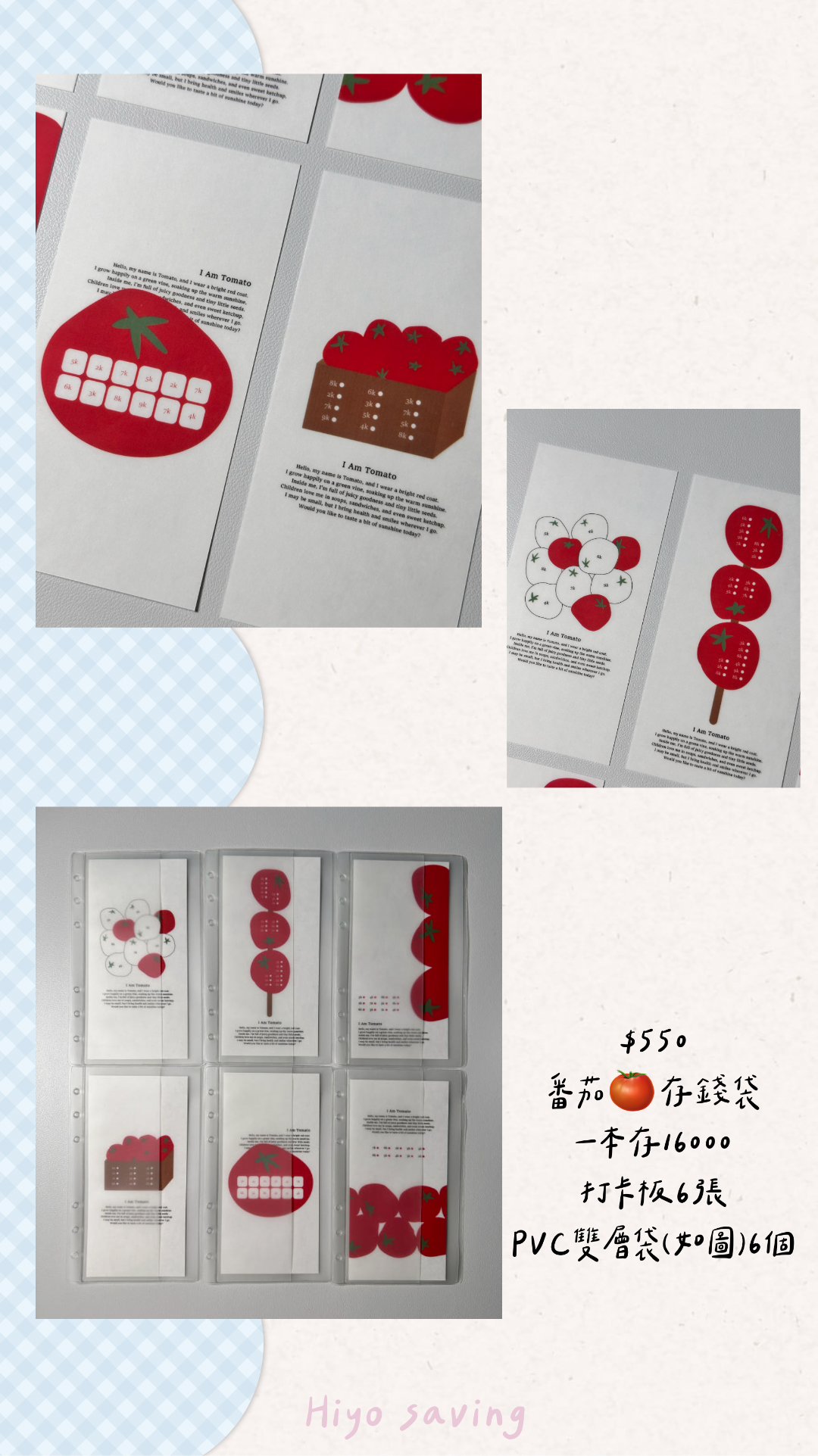 [預購]hiyo番茄存錢挑戰袋