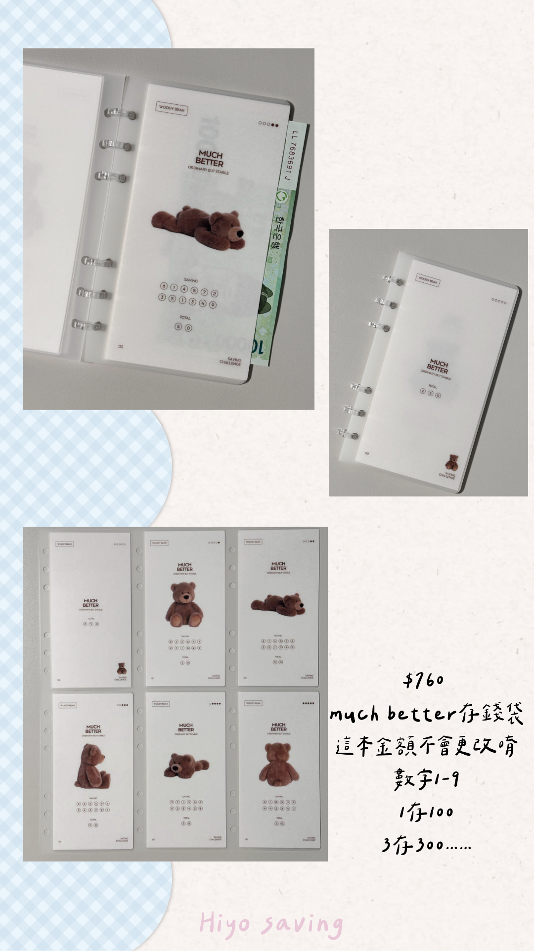 [預購]hiyo much better 存錢挑戰袋