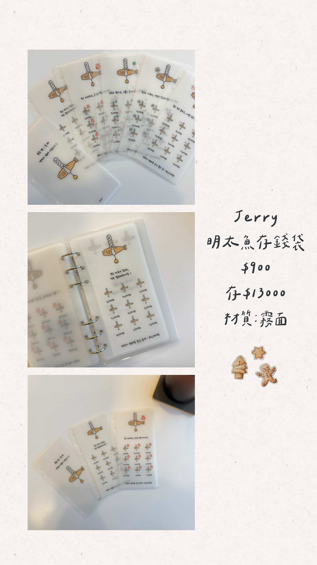 [預購] Jerry 明太魚存錢挑戰袋