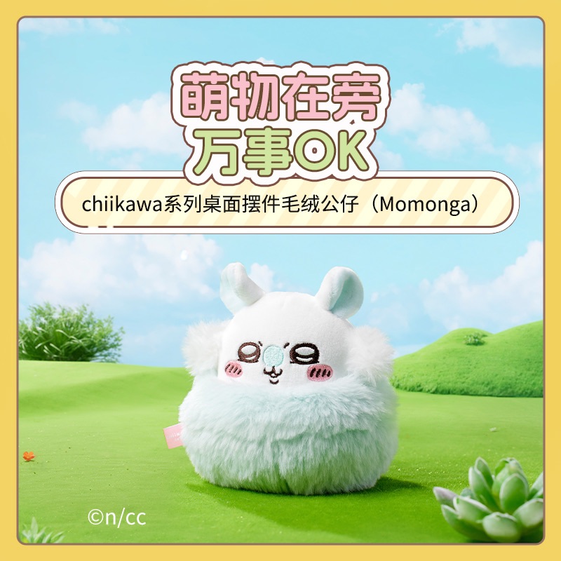小桃桌面擺件