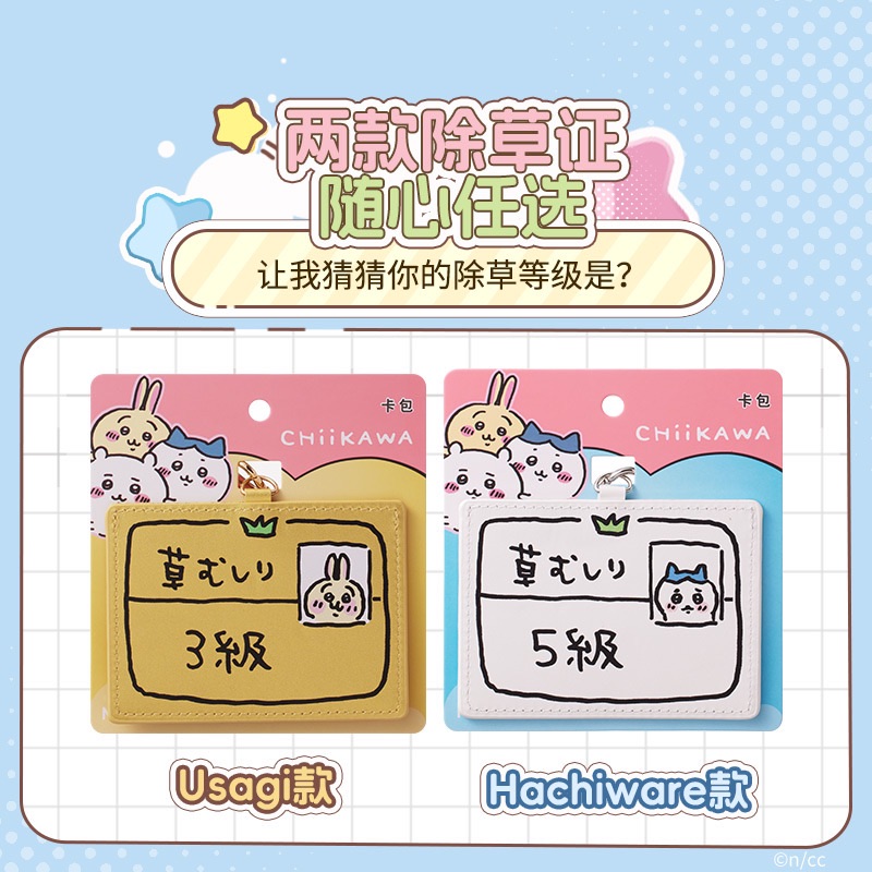 除草證