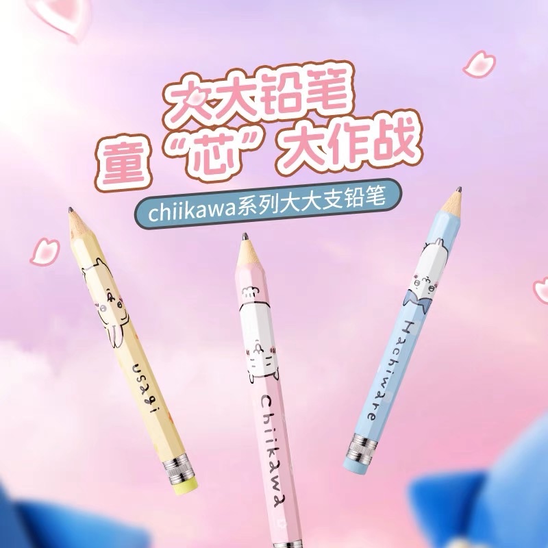 烏薩奇超大鉛筆
