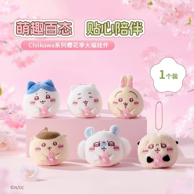 大福掛件