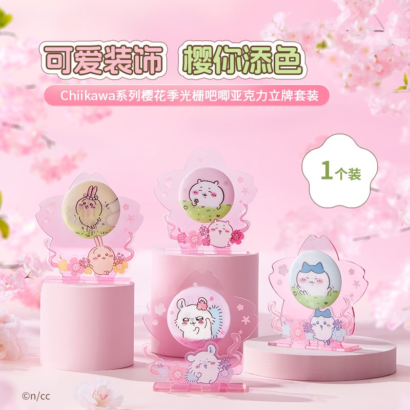 壓克力立牌套裝