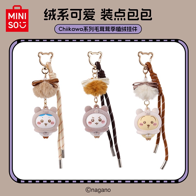 毛茸茸植絨掛件