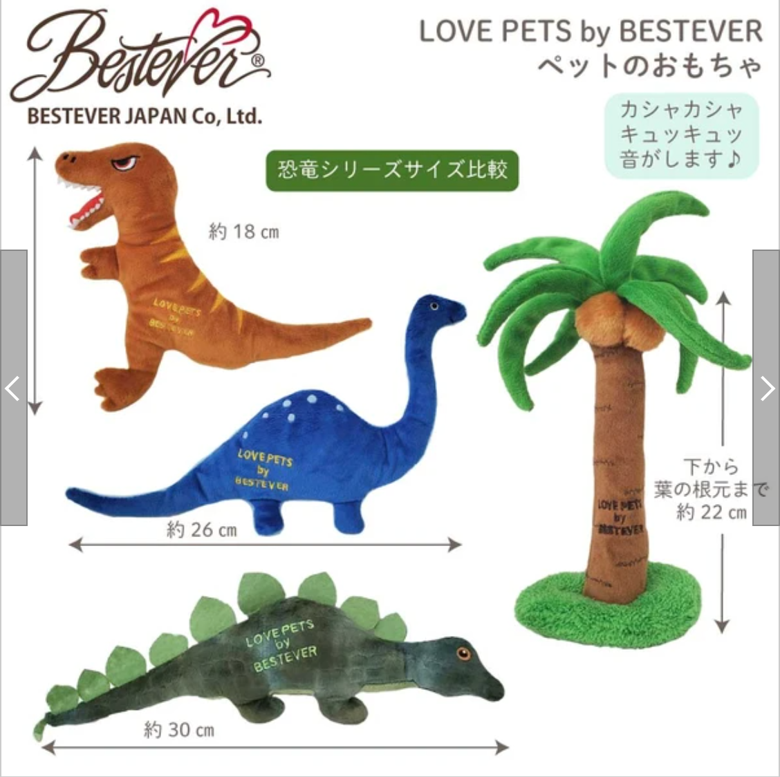 日本BESTEVER恐龍啾啾玩具