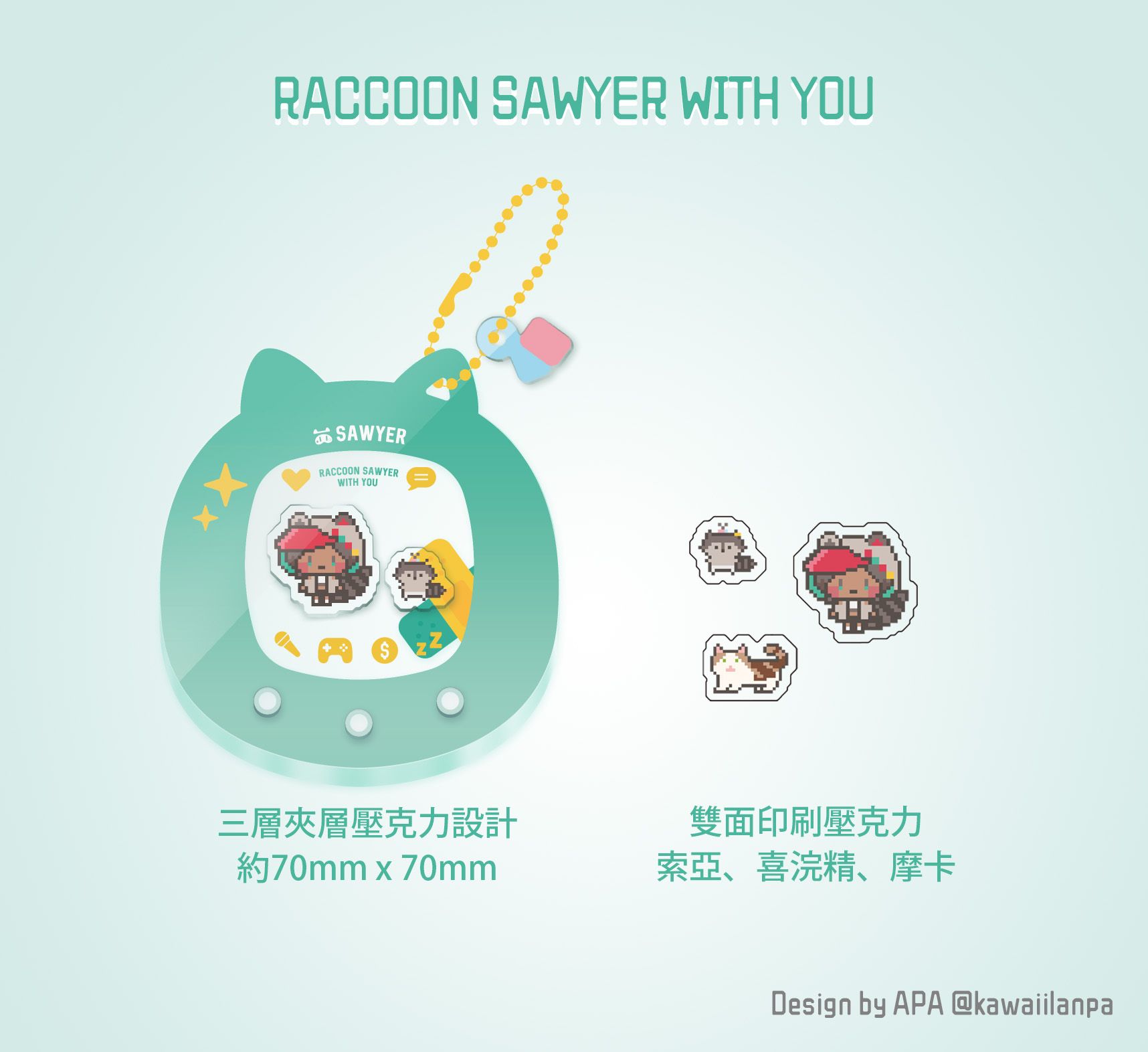 RACCOON SAWYER WITH YOU-電子雞造型壓克力搖搖樂吊飾