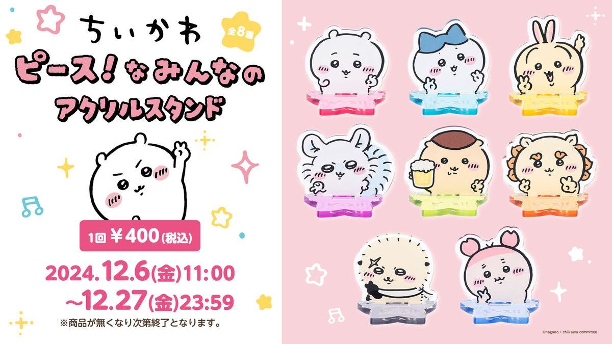 各式扭蛋、立牌、賭博後產物--此區待上架