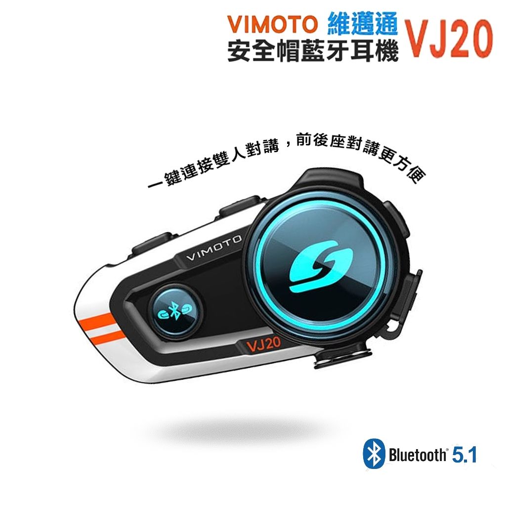 VIMOTO 維邁通 VJ20 藍芽耳機 贈鏡片擦拭布