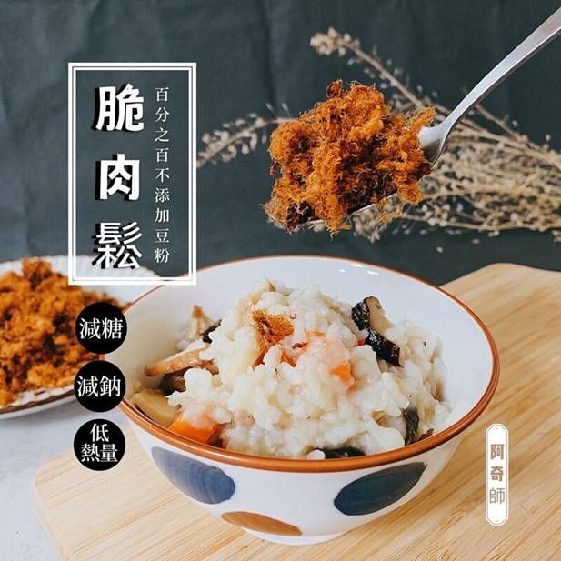 阿奇師脆肉鬆（100%不加豆粉）