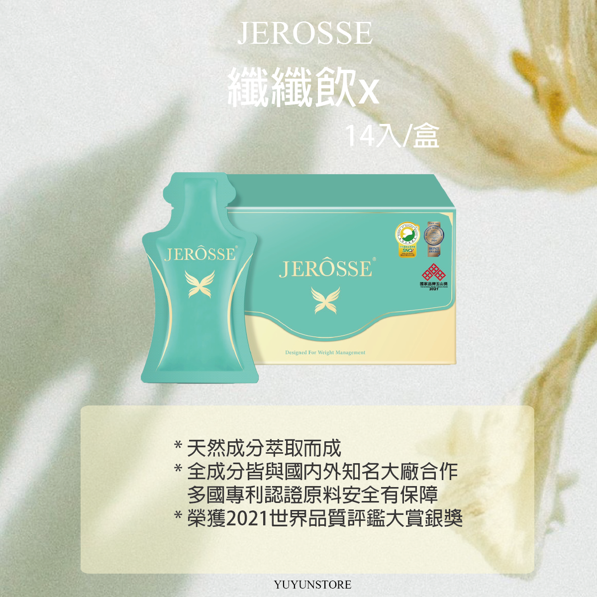 纖纖飲x小綠