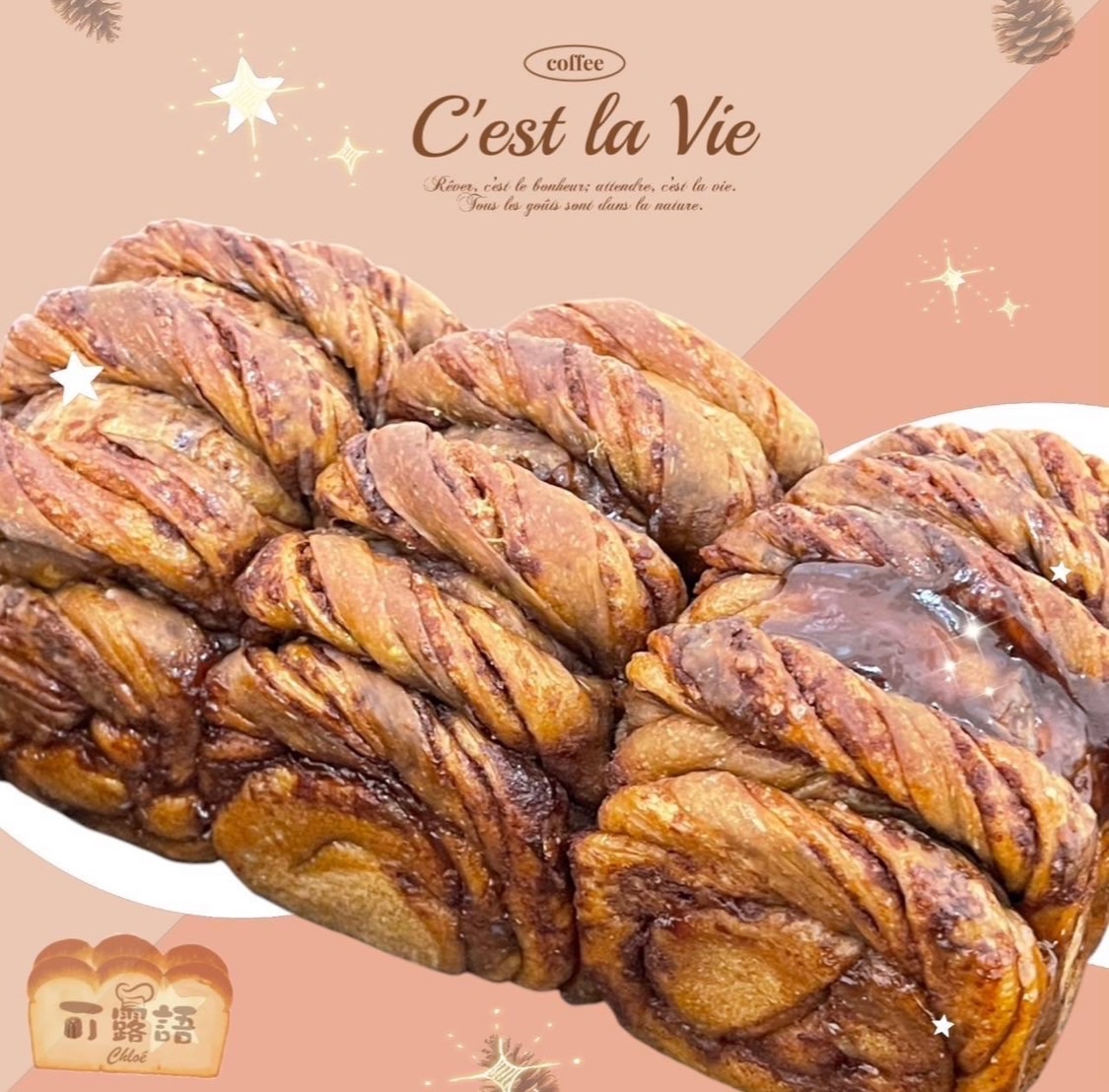 咖啡肉桂捲