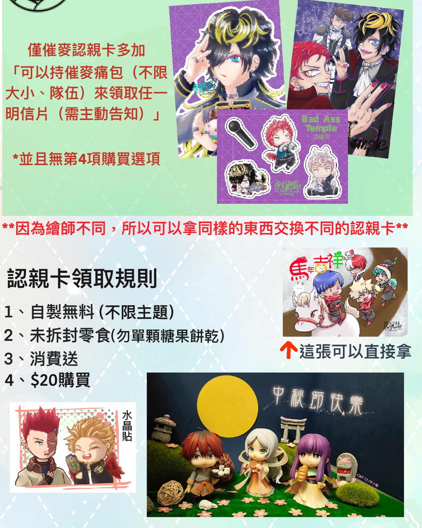 消費禮跟任一商品一起下單