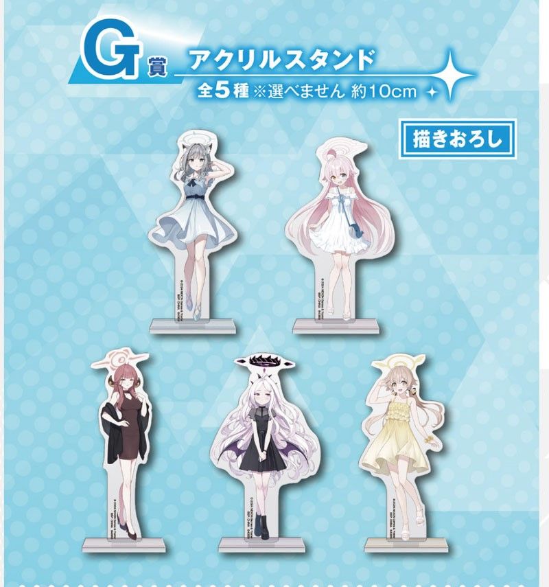 蔚藍檔案 一番賞 日版 G賞 角色壓克力立牌（大約10cm）