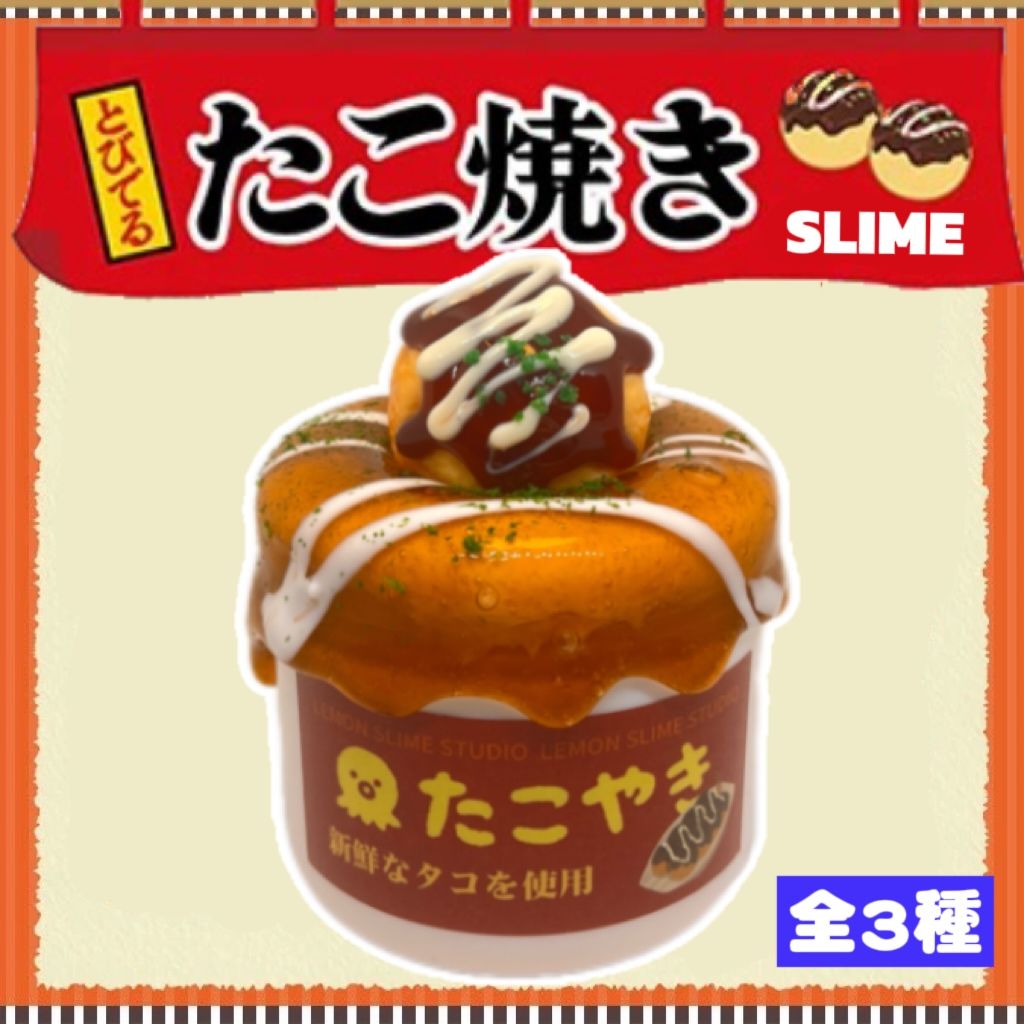 ʚ美味章魚燒🐙ɞ 豪華版＆經濟版