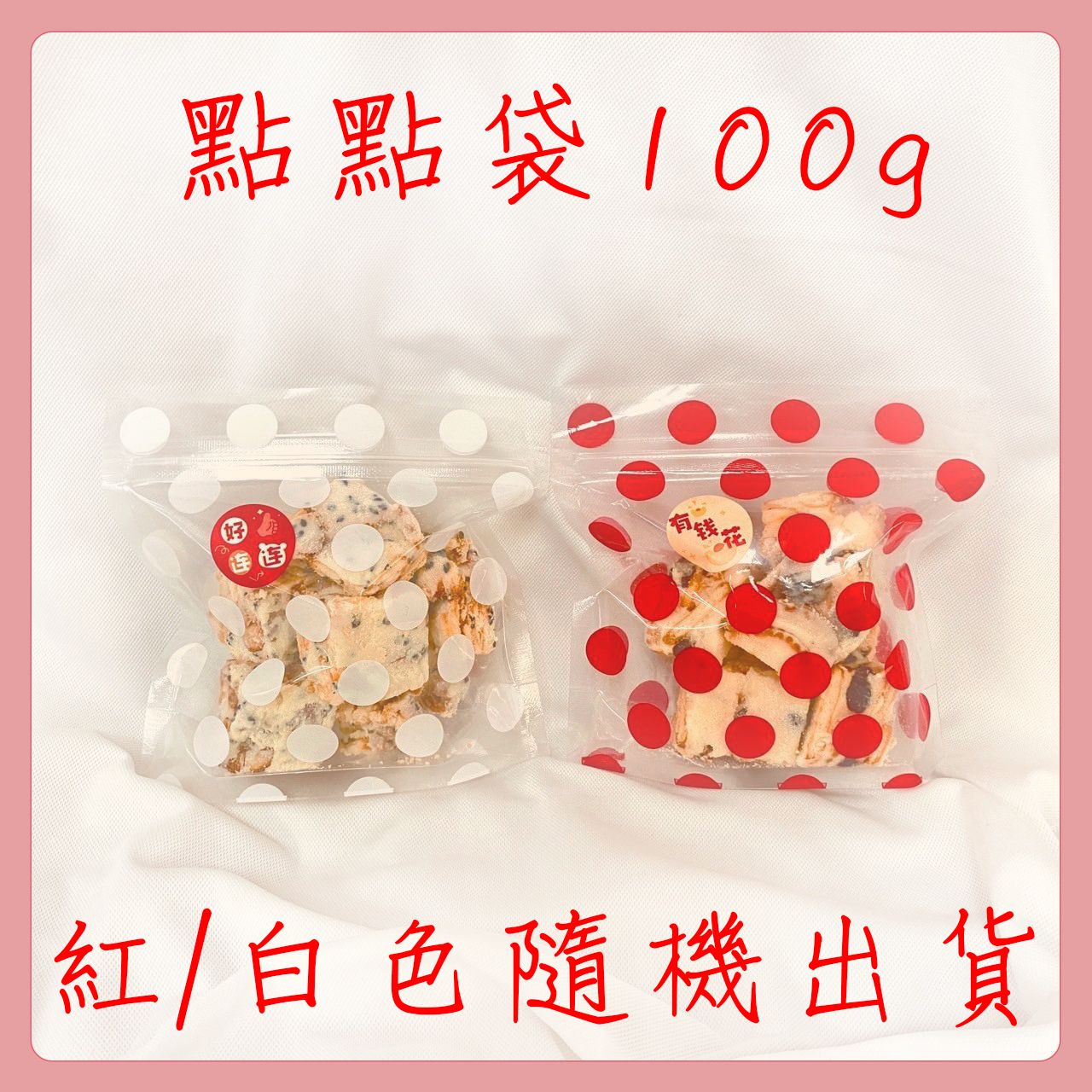 現貨-杏桃果乾雪Q餅