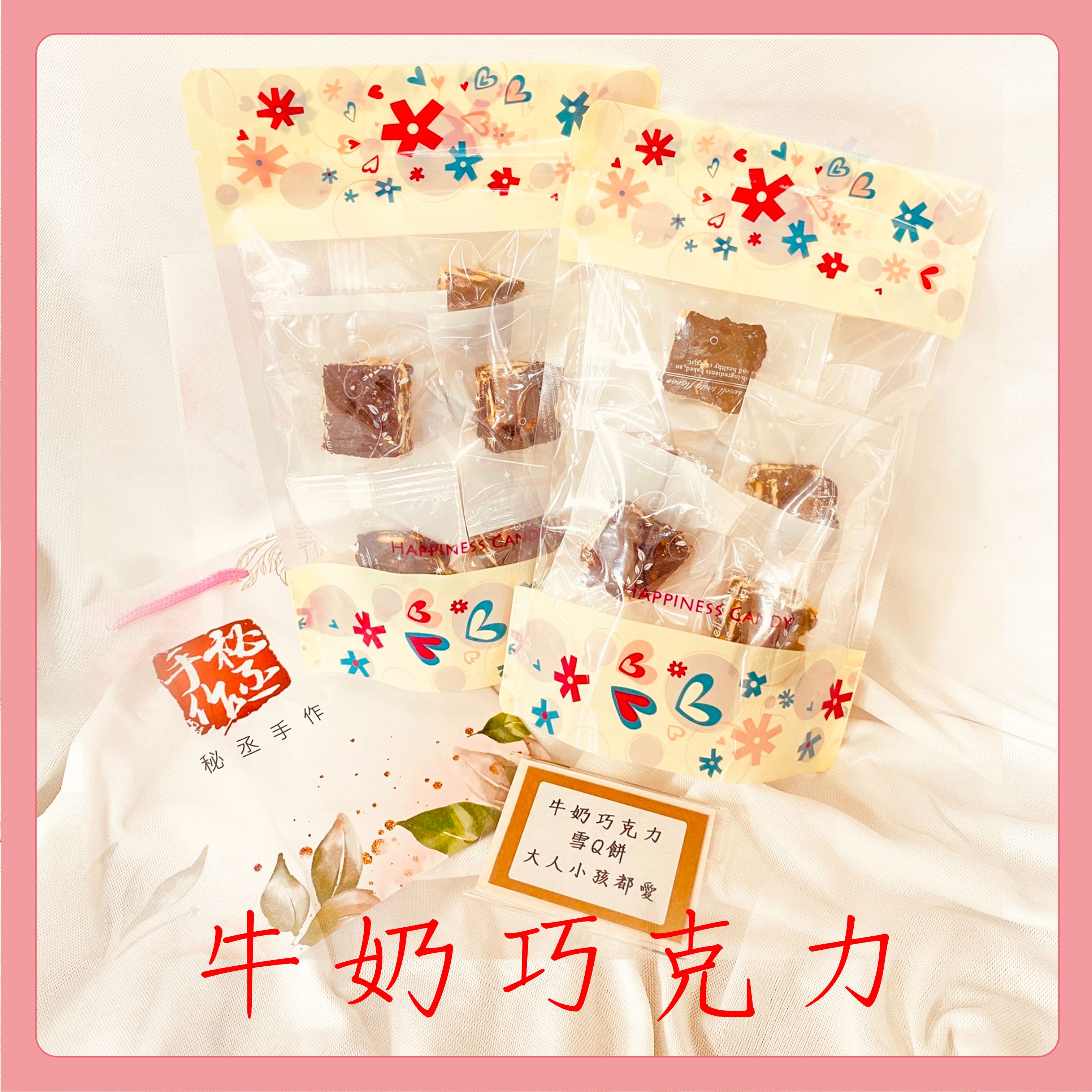 現貨-牛奶巧克力雪Q餅