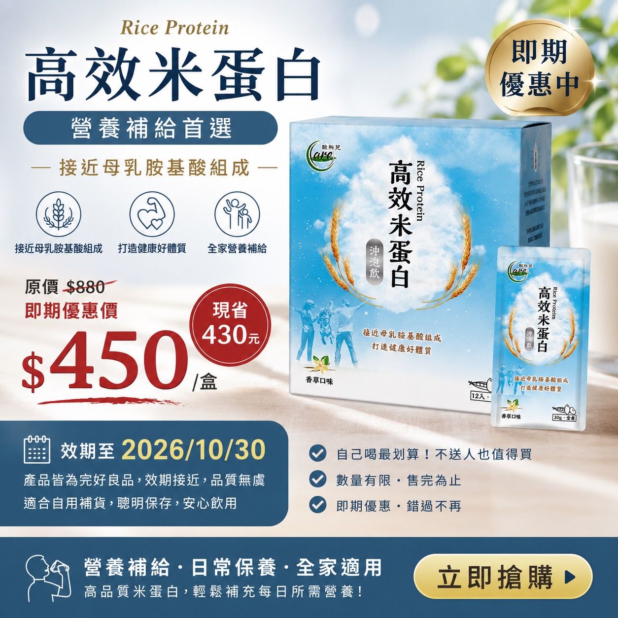 即期良品專區