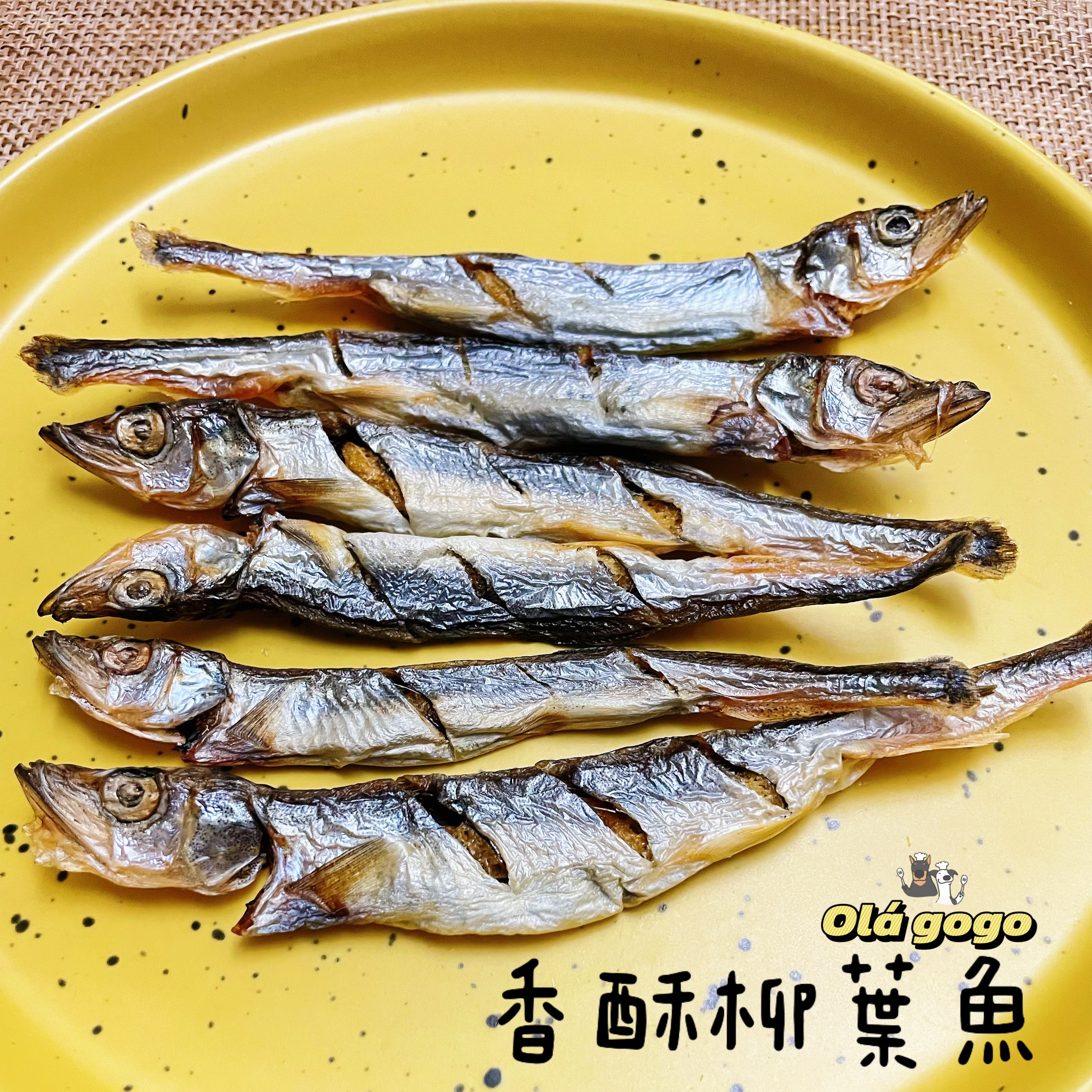 香酥柳葉魚