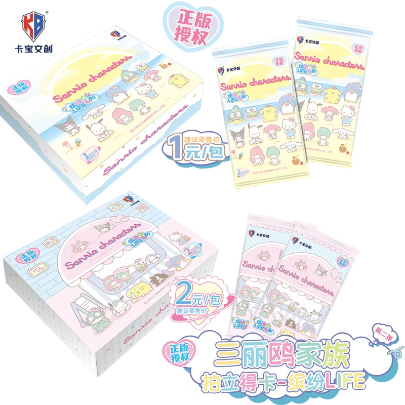 三麗鷗拍立得派對 - 第2彈_1元＆2元包