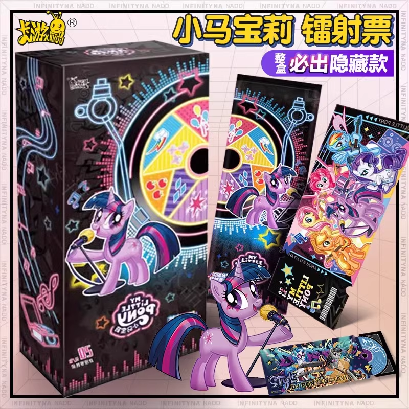 小馬寶莉 - 雷射票根（兩張一套）