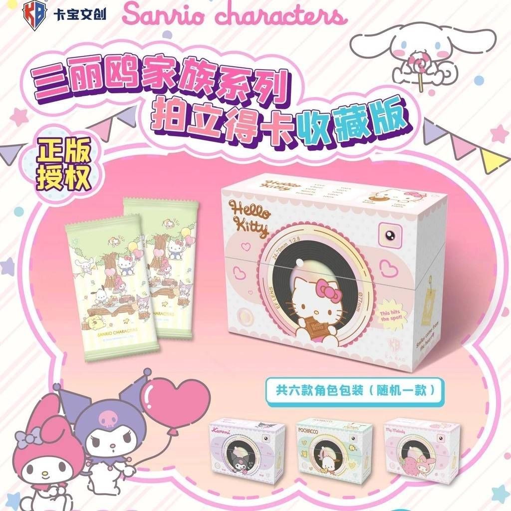 三麗鷗拍立得派對 - 第1彈_10元包