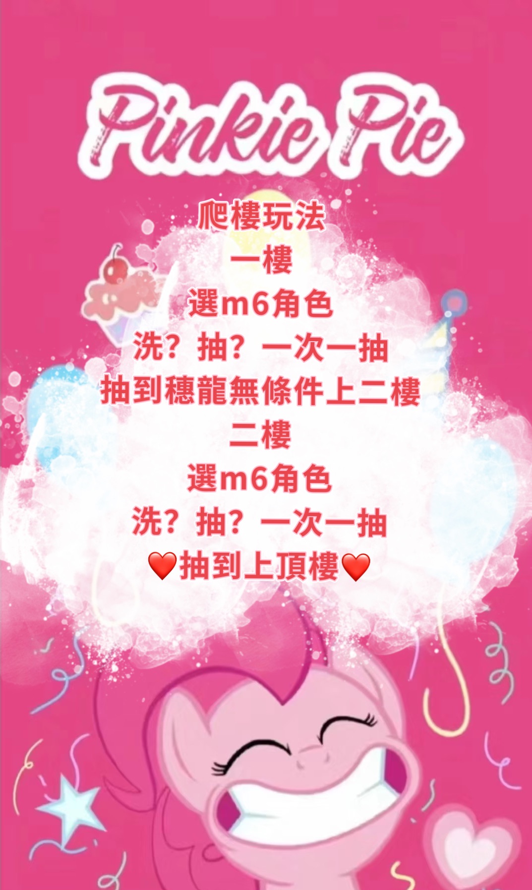 爬樓下單區