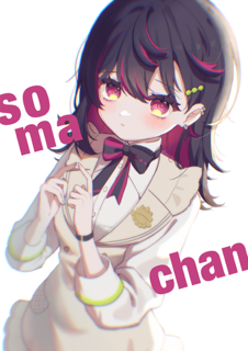 そうまちゃん明信片