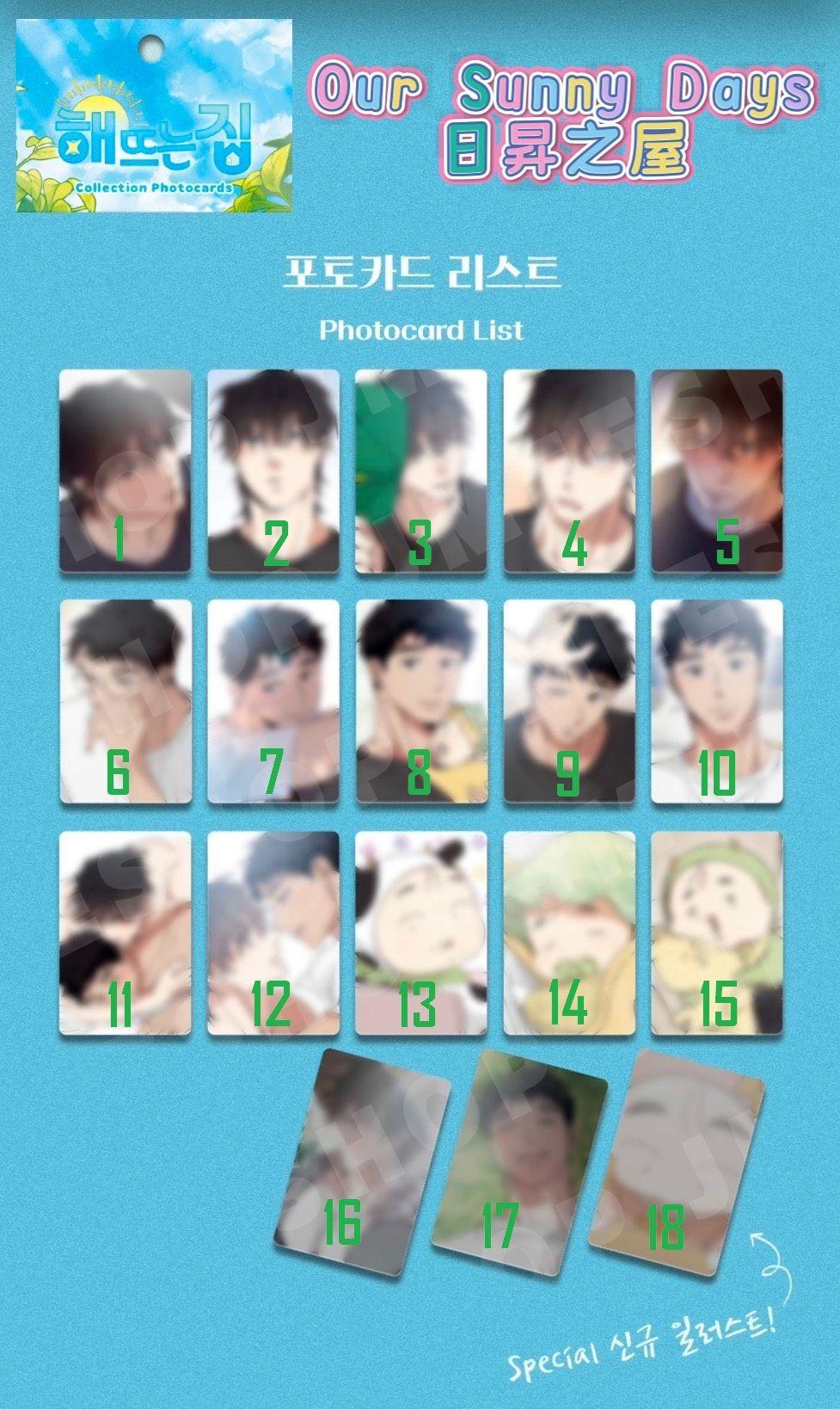 日昇之屋隨機小卡