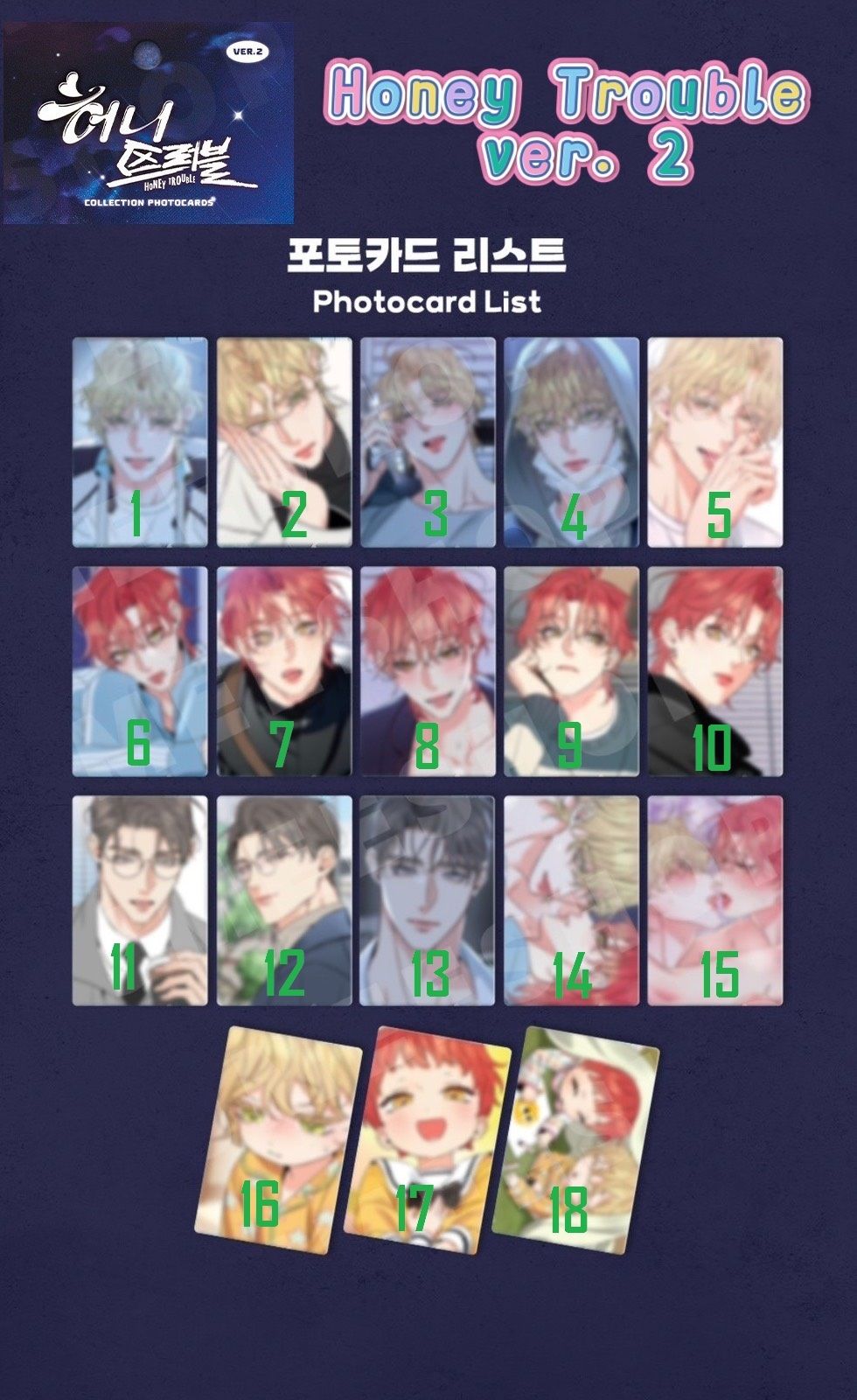 Honey Trouble隨機小卡