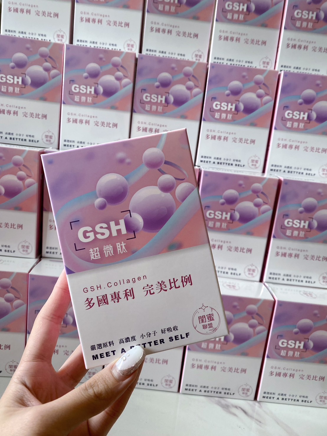 超微肽膠原蛋白