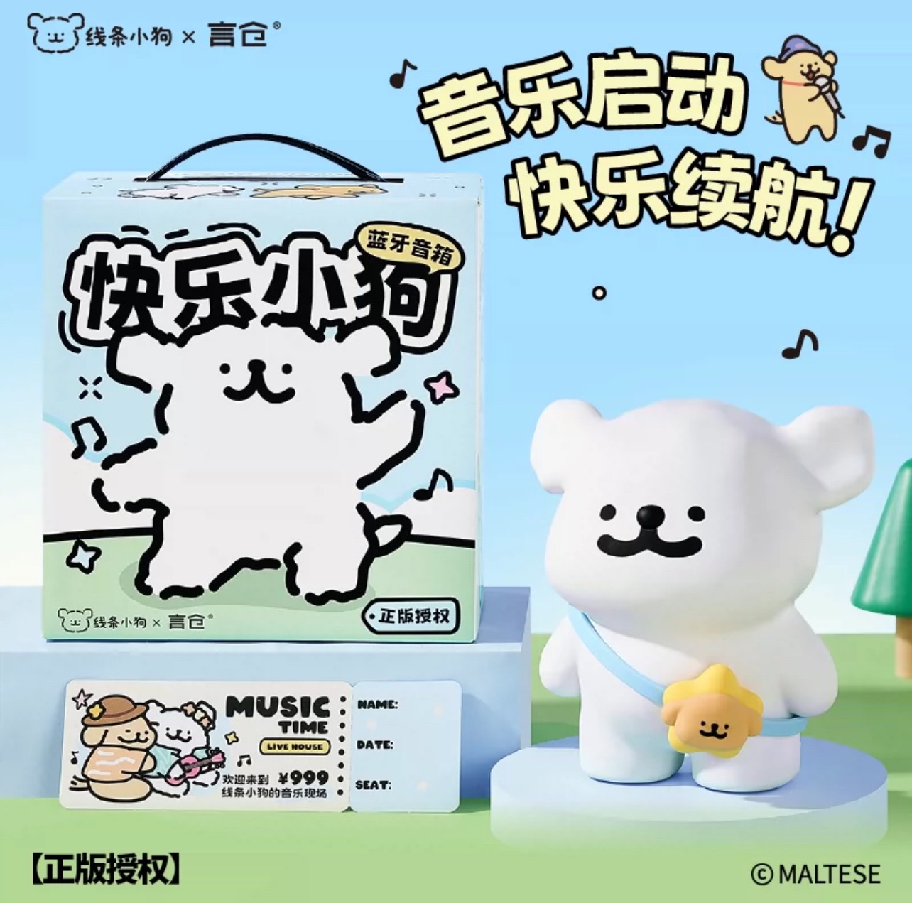言倉X小狗系列