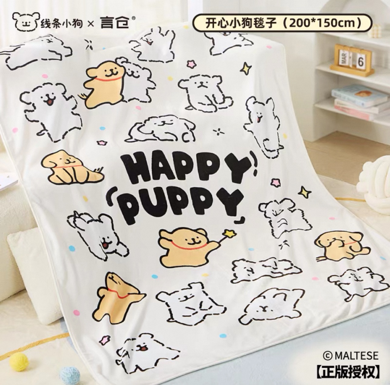線條小狗正版授權-居家系列