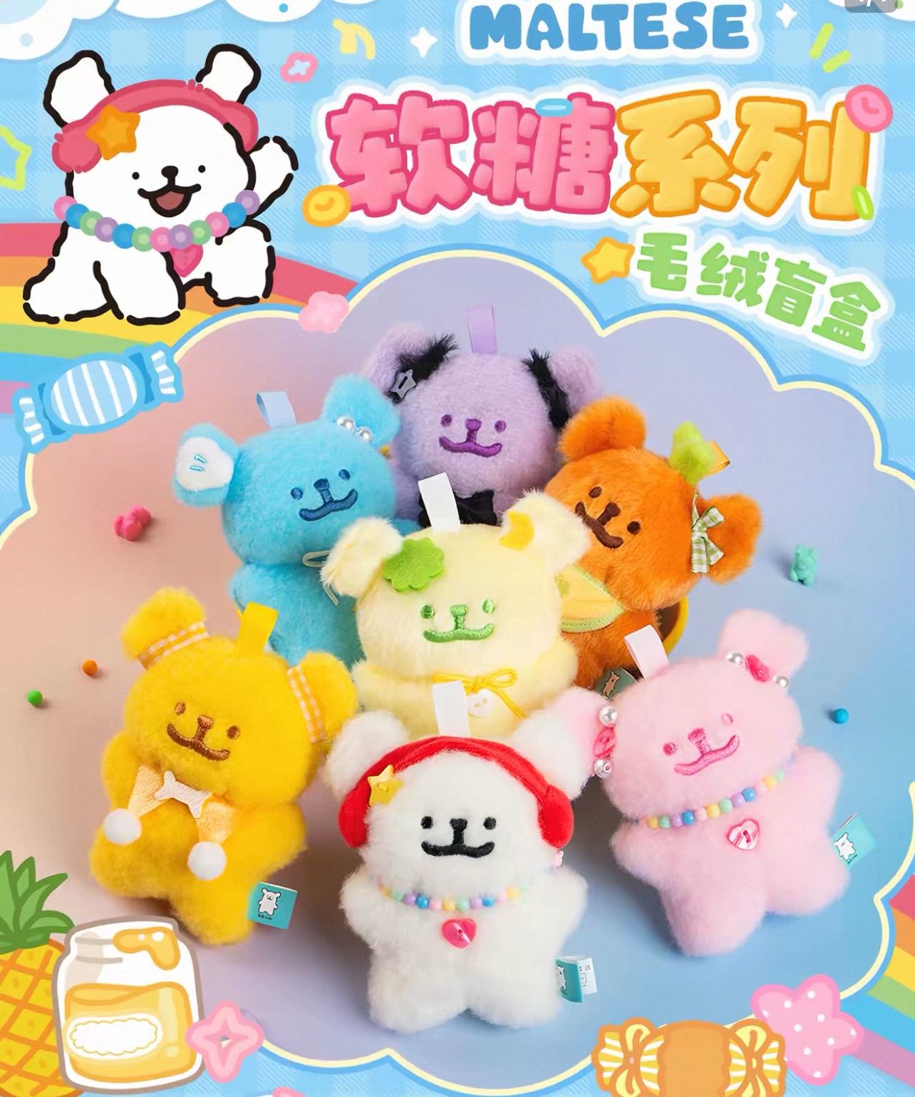 線條小狗軟糖系列盲盒