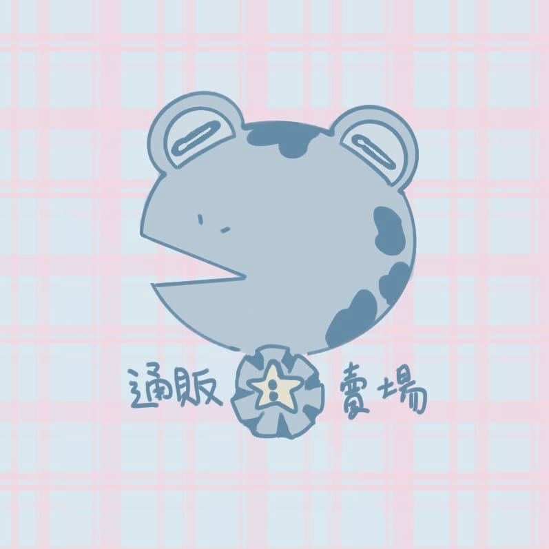 通販商品