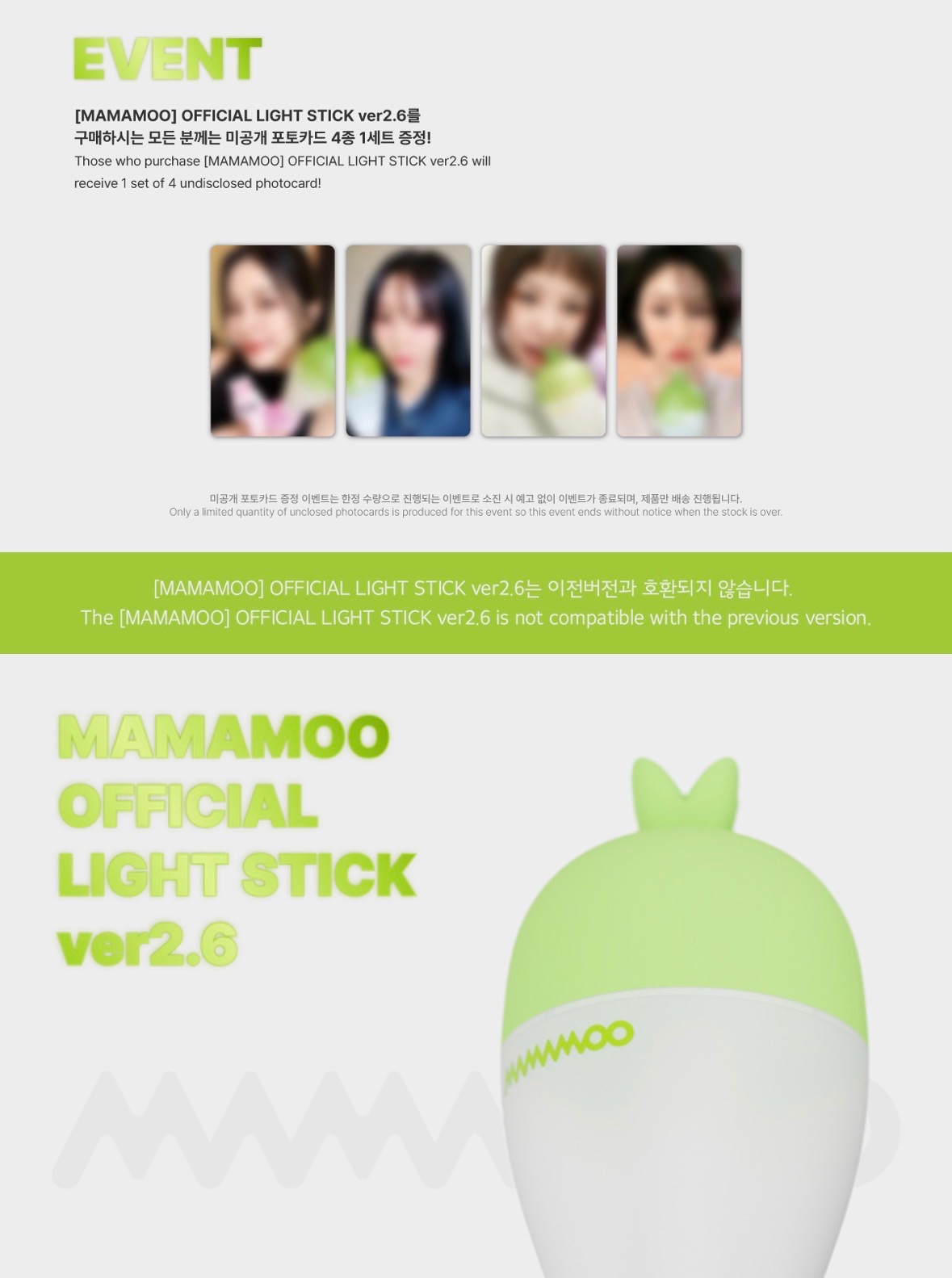 MAMAMOO 手燈