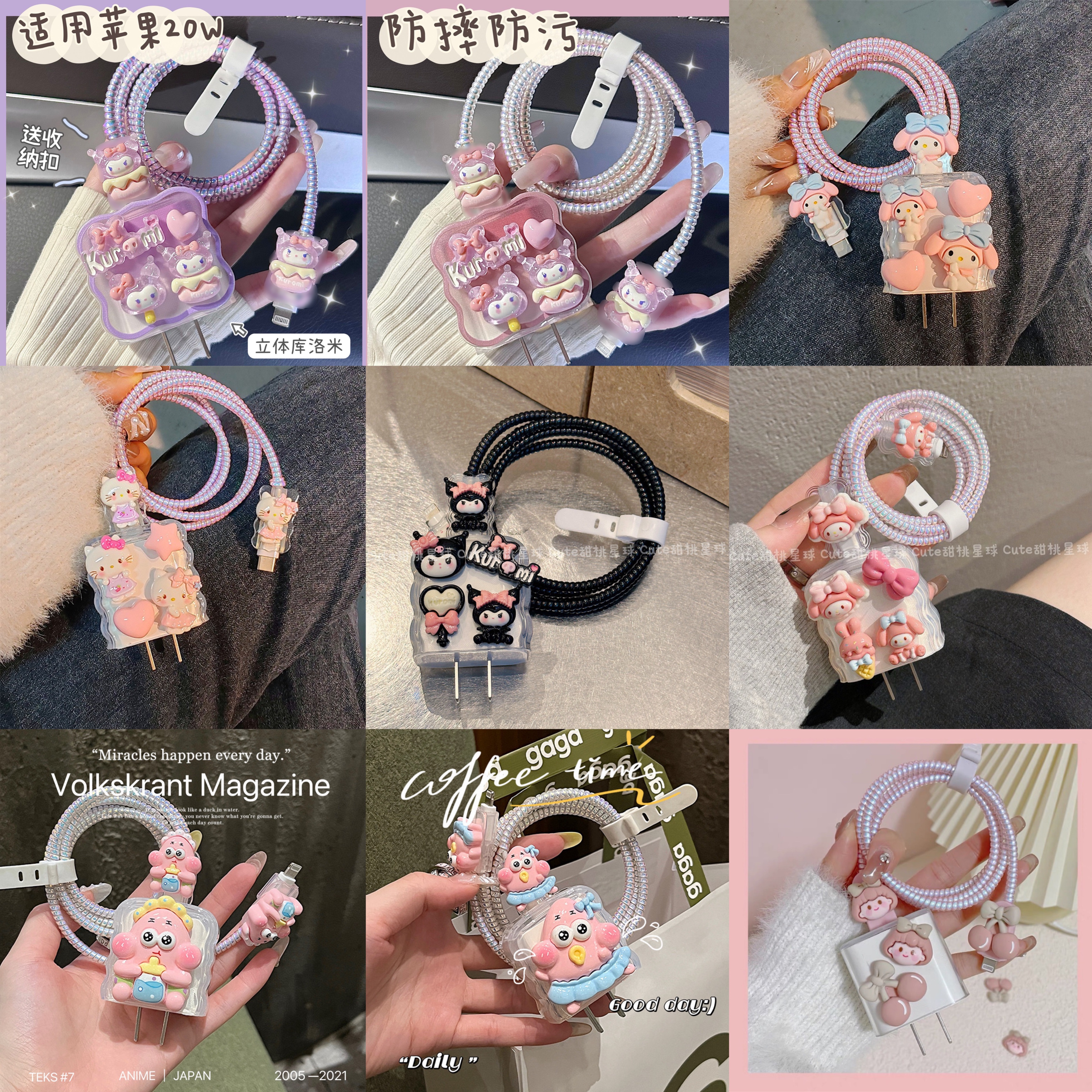 數據線保護💕適用🍎20w「四件套」