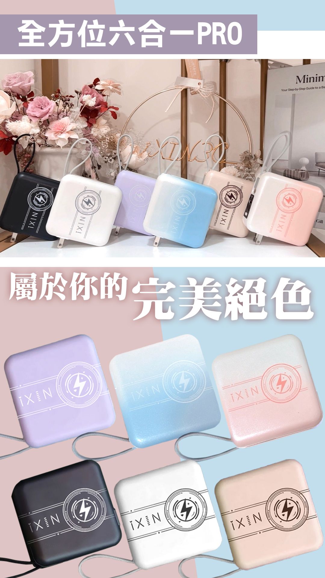 iXIN多功能全方位Pro 第二代 贈品牌束口袋