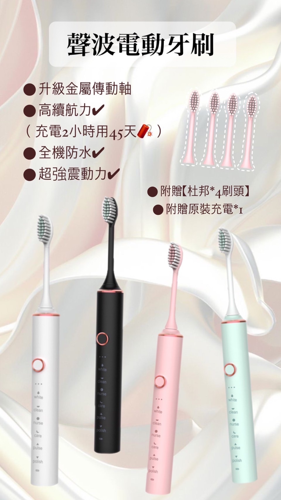 超強聲波電動牙刷🪥