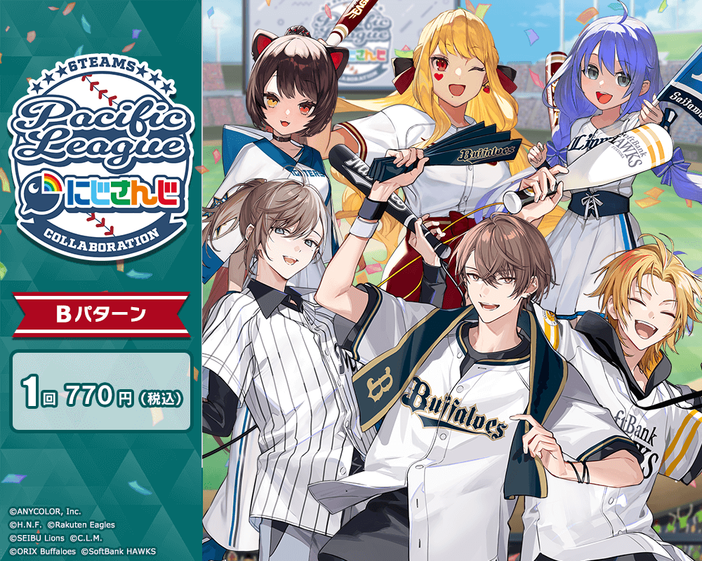 [楽天コレクション]2023 パ・リーグ6球団×にじさんじ