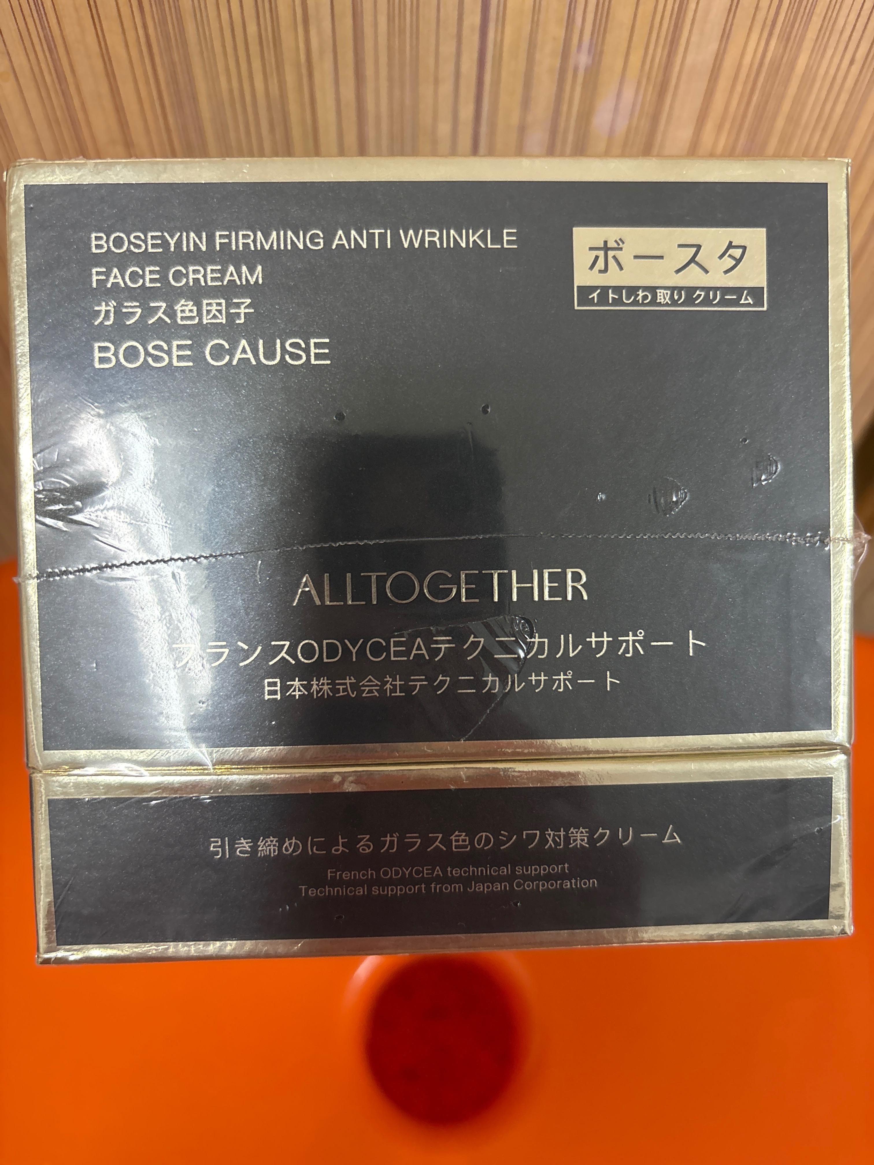 AT 玻色因緊緻抗皺面霜30g