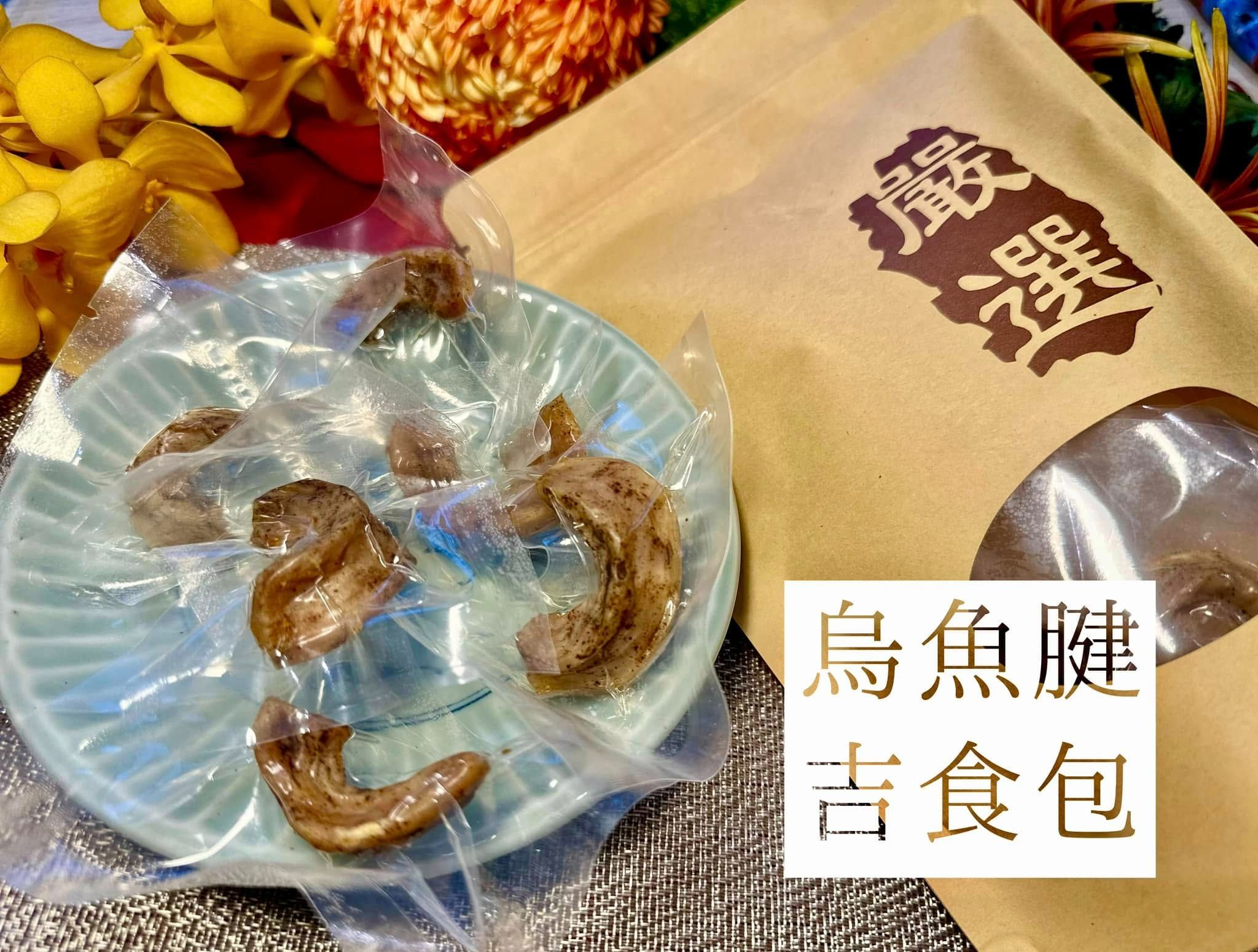 【新月烏魚子】野生鹽酥烏魚腱/已烤熟/即拆即食