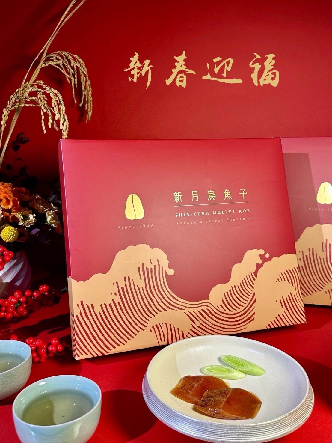 【新月烏魚子】新春迎福禮盒