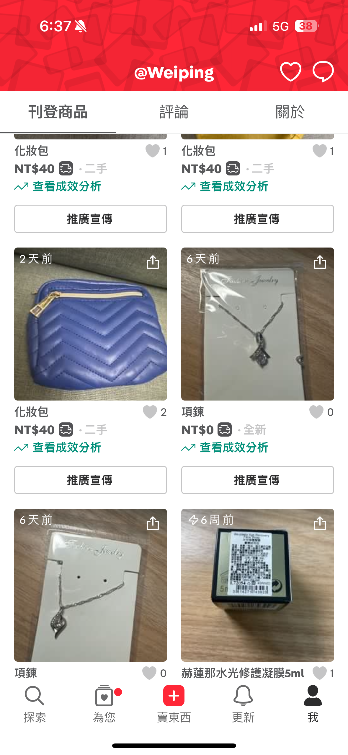 香氛機