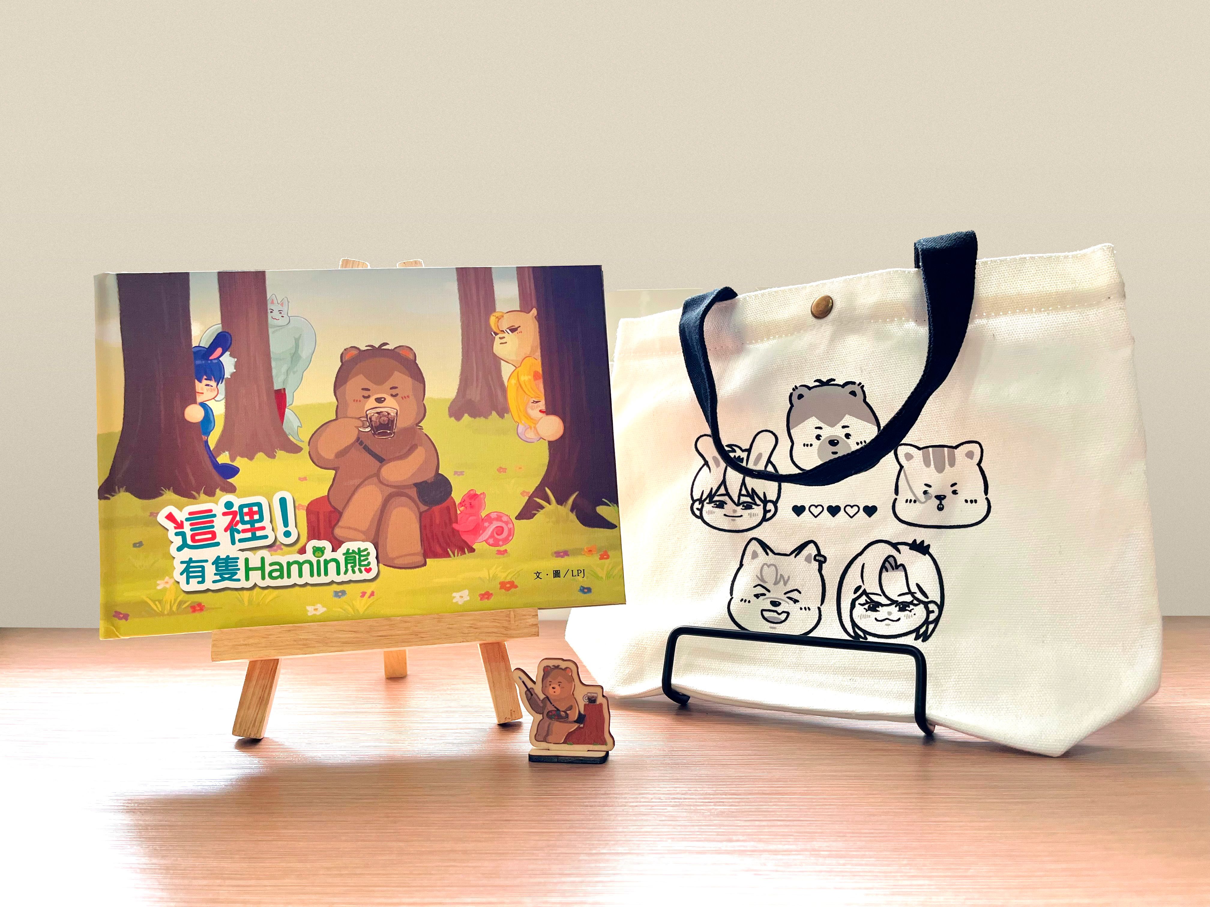 繪本-這裡有隻Hamin熊