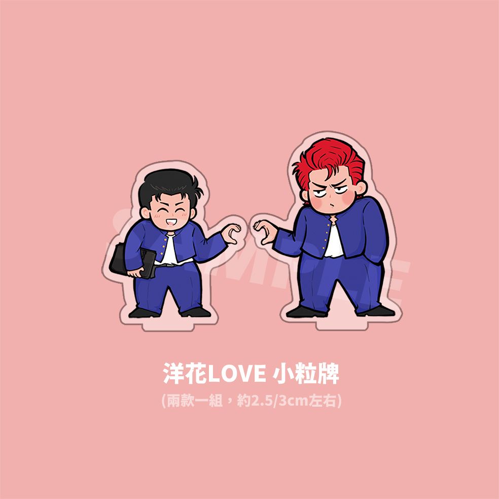 《灌籃高手》洋花LOVE 小粒牌組