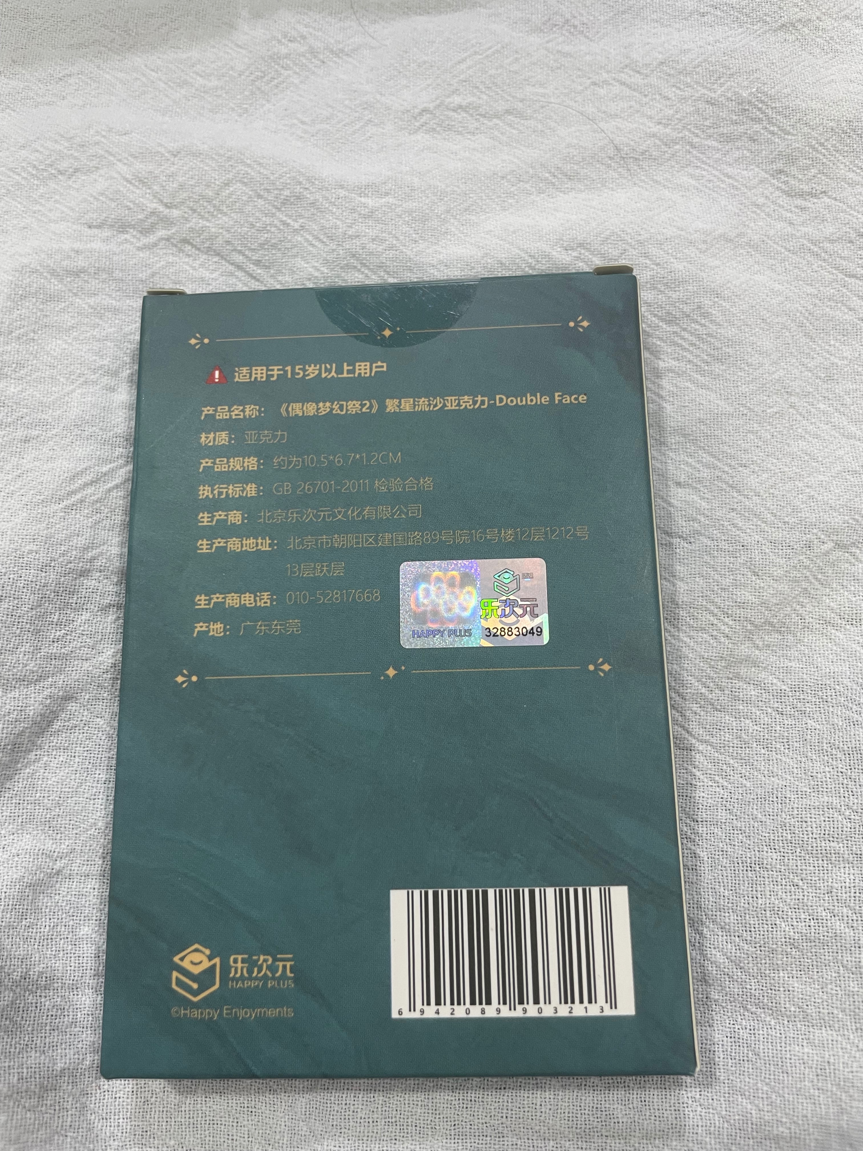 繁星流沙