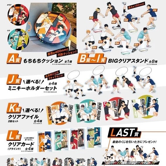 排球少年 一番賞 Haikyu!! Receive