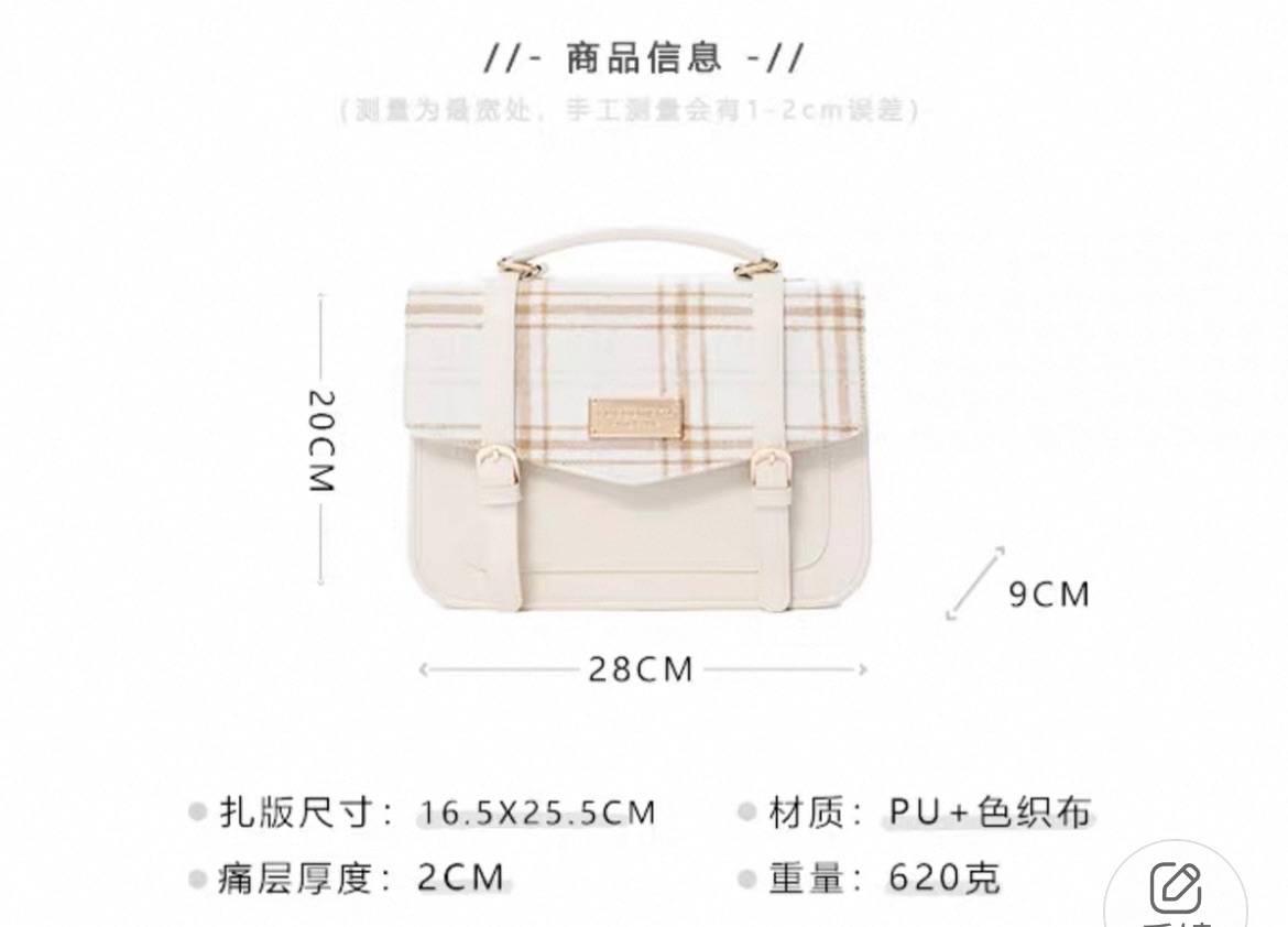 浮游貓格紋劍橋包