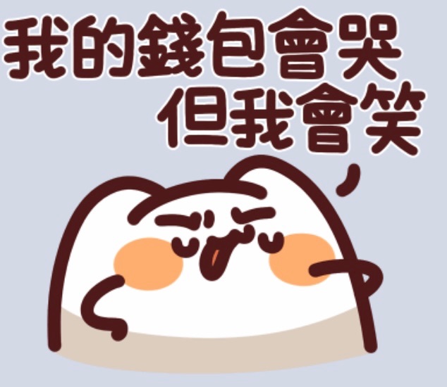 吉伊卡哇一番賞